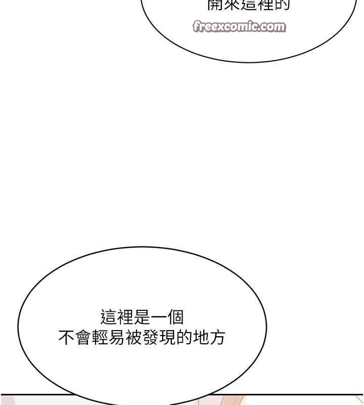 第26话-你要不要来我家? 32
